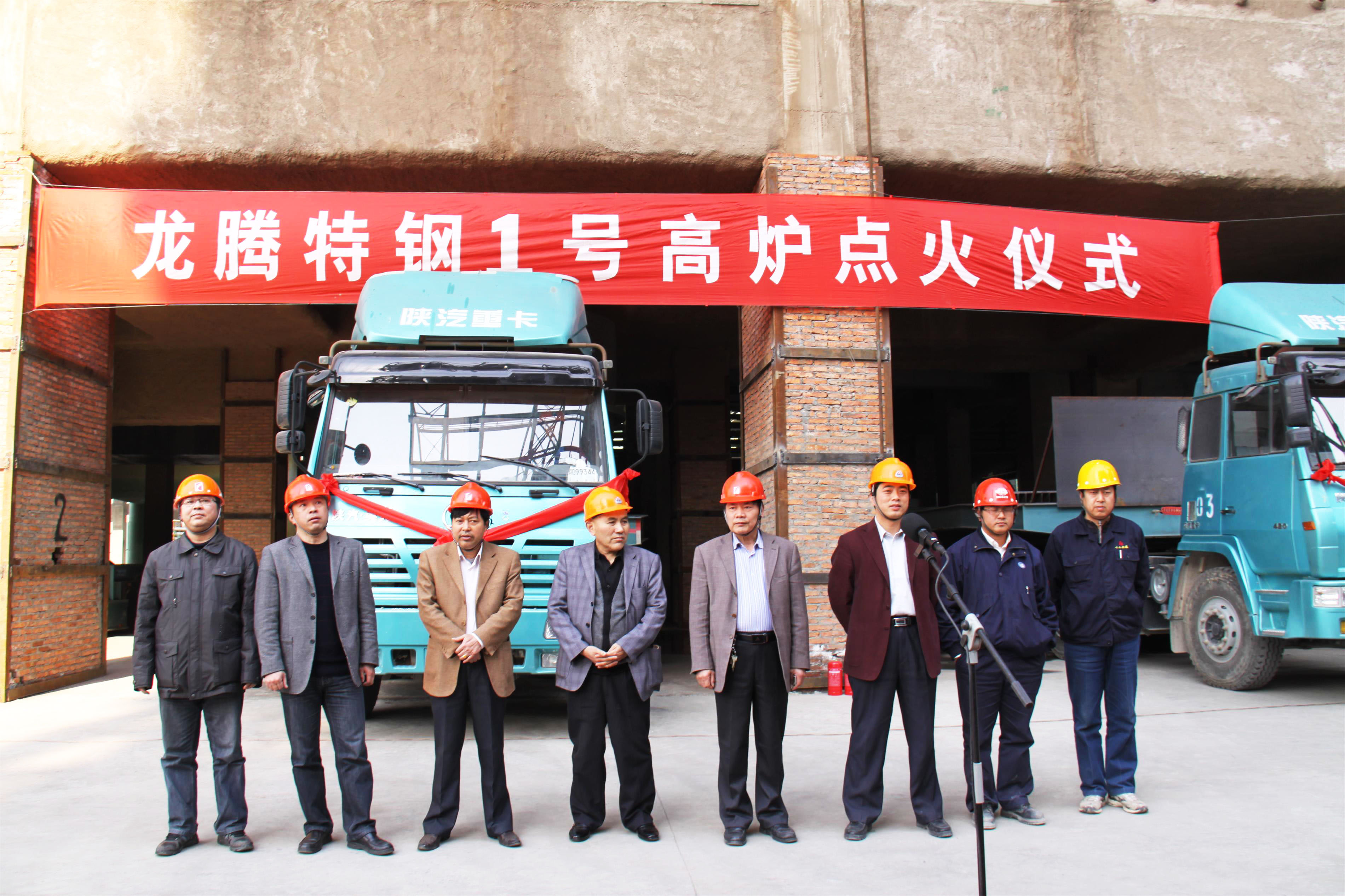 12-2011年3月17日腾博会官网特钢1号高炉焚烧仪式.jpg